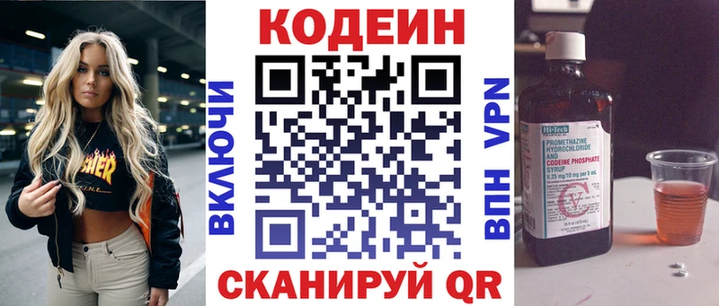 Кодеиновый сироп Lean напиток Lean (лин)  купить наркотик  Назарово 