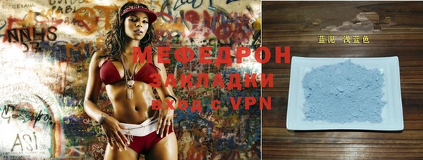 мефедрон Волоколамск