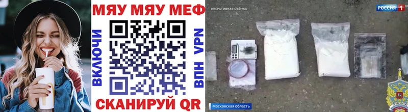 цена наркотик Назарово МЯУ-МЯУ 4 MMC