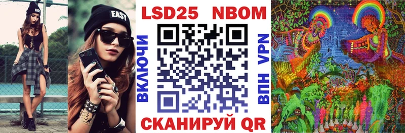 Марки N-bome 1500мкг Назарово